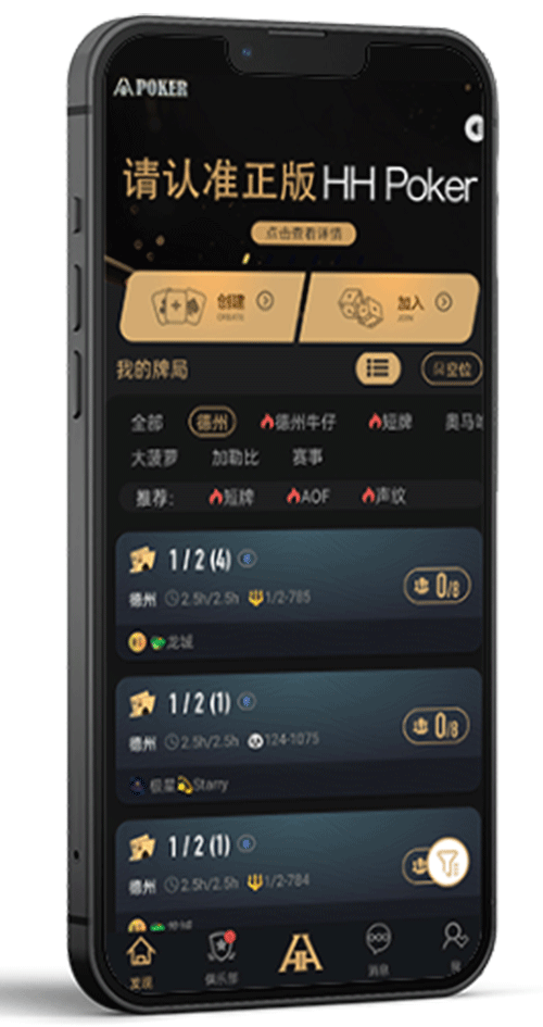 HHPoker 客户端版本信息示意